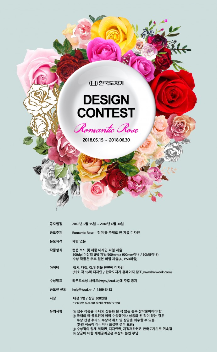 20180515050817hankook chinaware_ rose contest.jpg